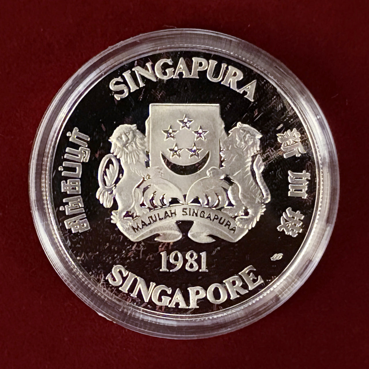 シンガポール】世界金融センター 50ドル 銀貨 プルーフ 1981［B