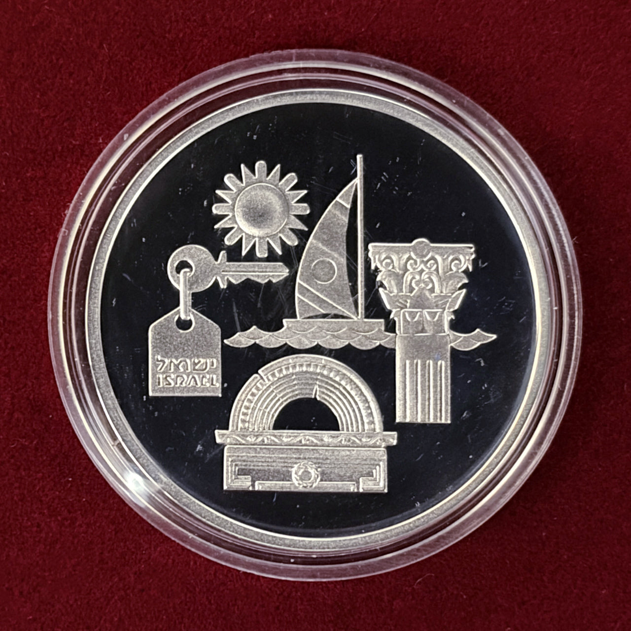【イスラエル】第45回独立記念日 観光 2シェケル 銀貨 プルーフ 1993［B-0000655］