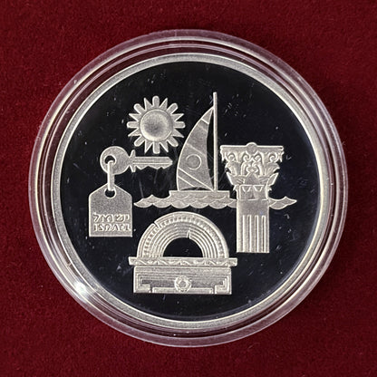 【イスラエル】第45回独立記念日 観光 2シェケル 銀貨 プルーフ 1993［B-0000655］