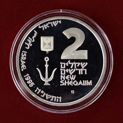 【イスラエル】カイサリア港2000年記念 2シェケル 銀貨 プルーフ 1995［B-0000657］