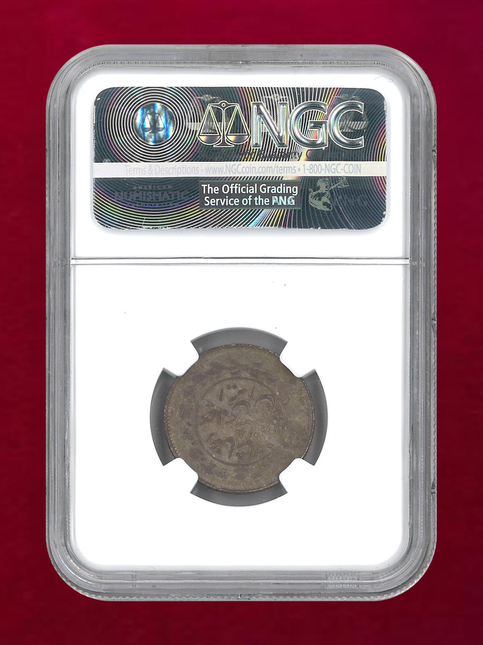 【イラン】1000ディナール 銀貨 RADIANT LION SH1306(1927) NGC AU 55［B-0000658］