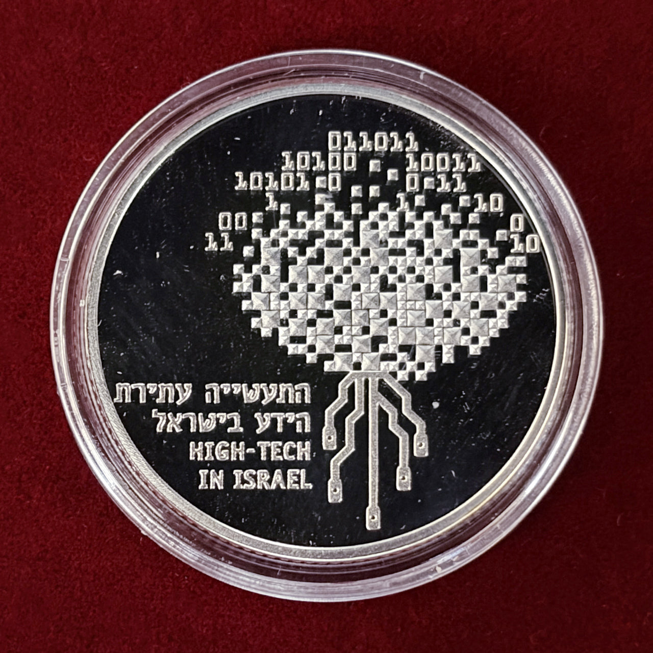 【イスラエル】第51回独立記念日 イスラエルのハイテク 2シェケル 銀貨 プルーフ 1999［B-0000663］