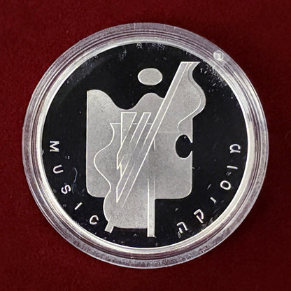 【イスラエル】イスラエルの芸術 音楽 1シェケル 銀貨 プルーフ 2001［B-0000664］