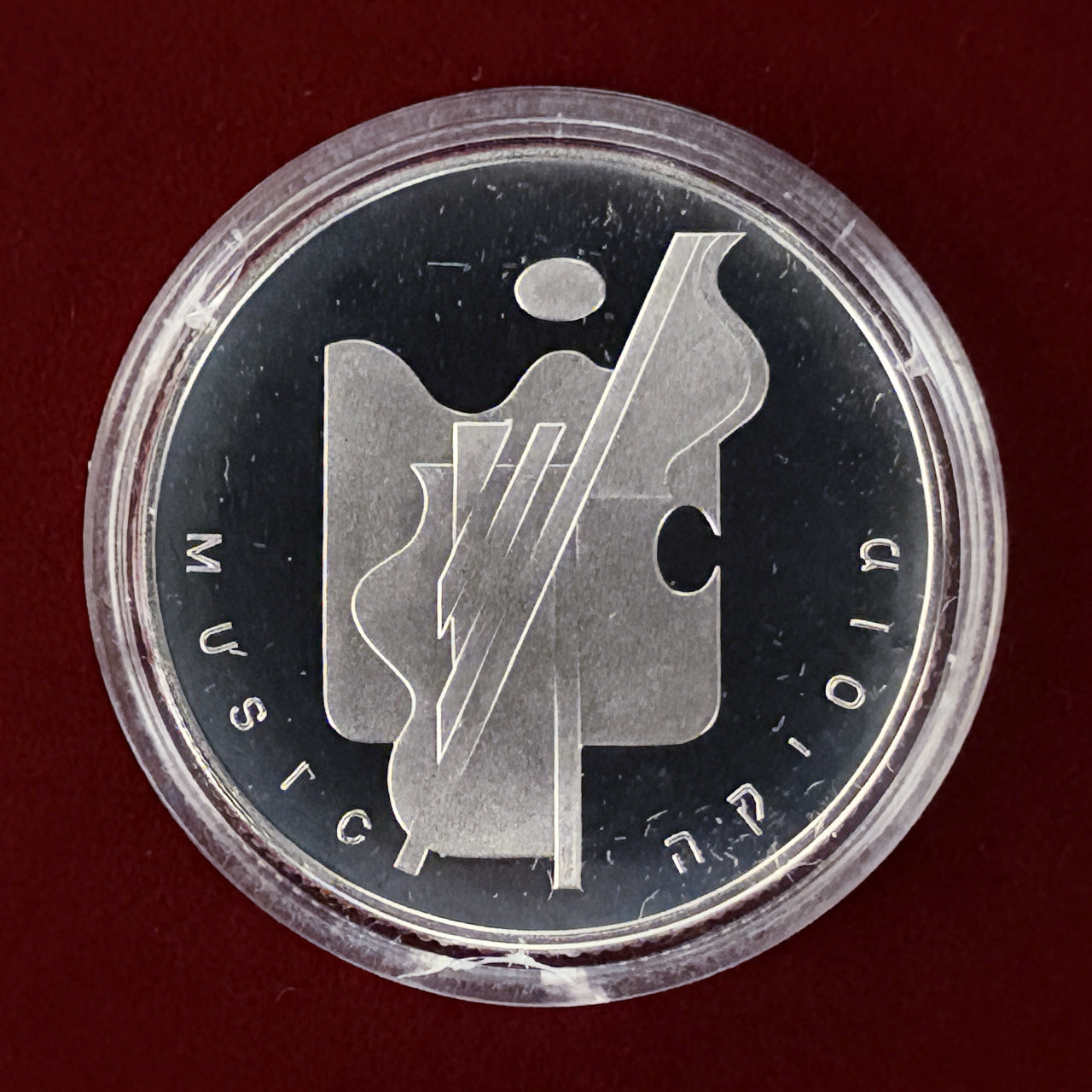 1982年 イスラエル 2シェケル ハヌカイエメンランプ 1982年 イスラエル 2シェケル ハヌカイエメンランプ 2 Sheqalim