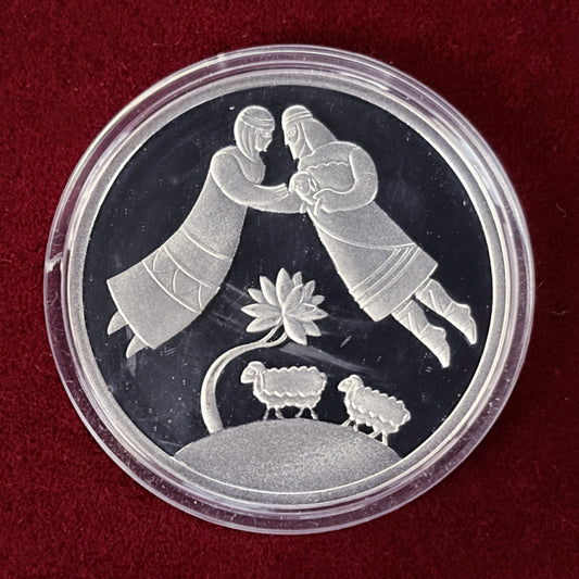 【イスラエル】聖書のアート ヤコブとラケル 1シェケル 銀貨 プルーフ 2003［B-0000666］