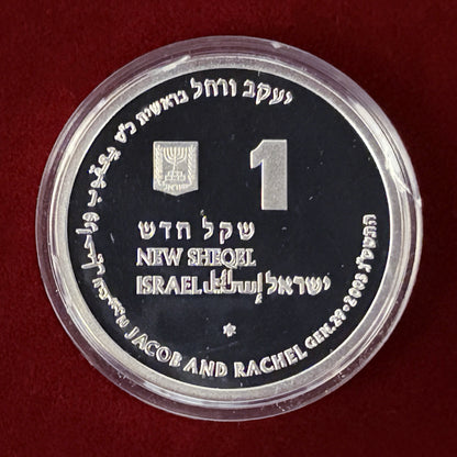 【イスラエル】聖書のアート ヤコブとラケル 1シェケル 銀貨 プルーフ 2003［B-0000666］
