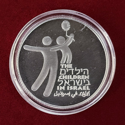 【イスラエル】第56回独立記念日 イスラエルの子供たち 2シェケル 銀貨 プルーフ 2004［B-0000669］