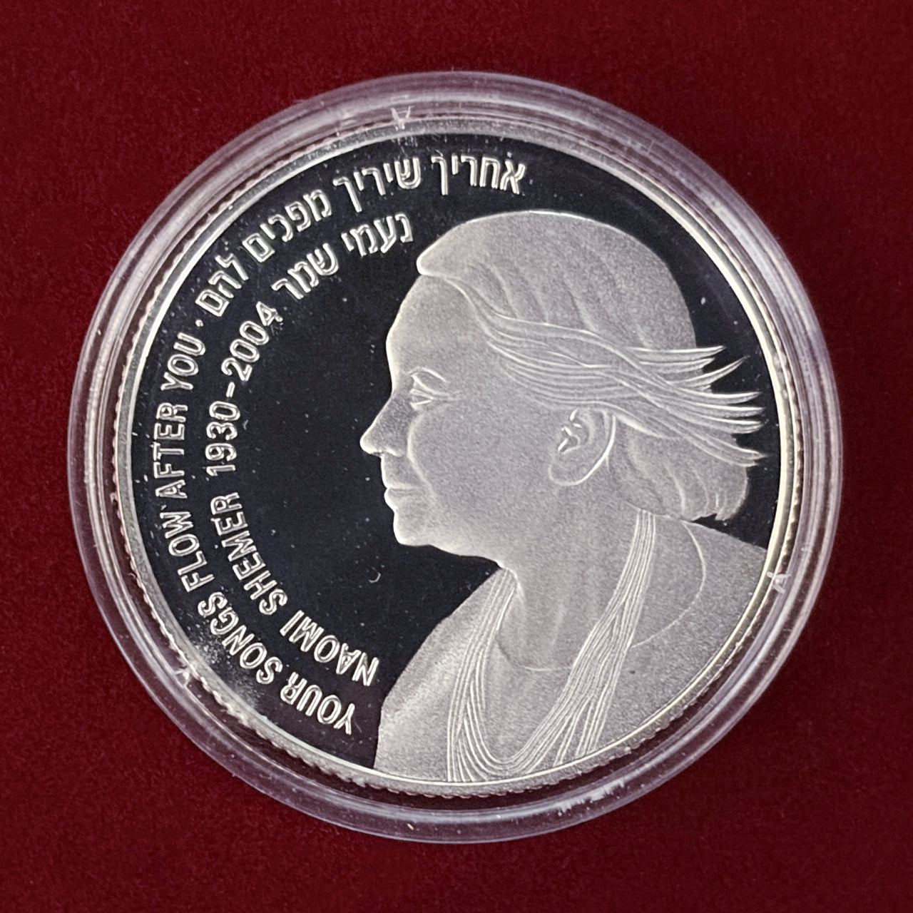 【イスラエル】ナオミ・シェメル 2シェケル 銀貨 プルーフ 2005［B-0000671］