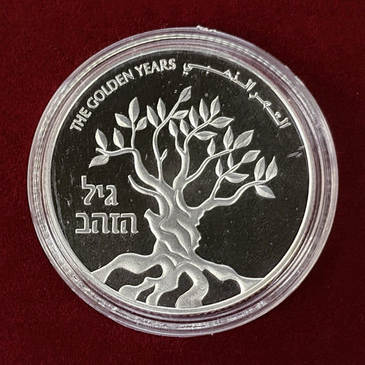 【イスラエル】独立記念日 黄金時代 2シェケル 銀貨 プルーフ 2005［B-0000674］