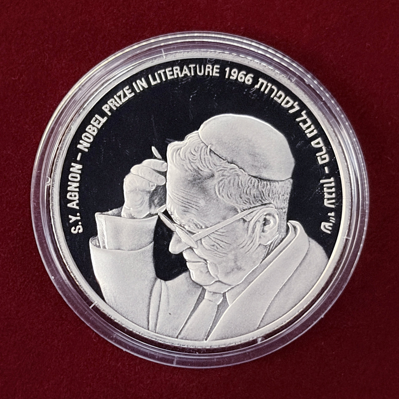 【イスラエル】ノーベル賞受賞者シュムエル・ヨセフ・アグノン 2シェケル 銀貨 プルーフ 2008［B-0000680］