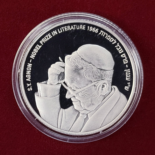 【イスラエル】ノーベル賞受賞者シュムエル・ヨセフ・アグノン 2シェケル 銀貨 プルーフ 2008［B-0000680］