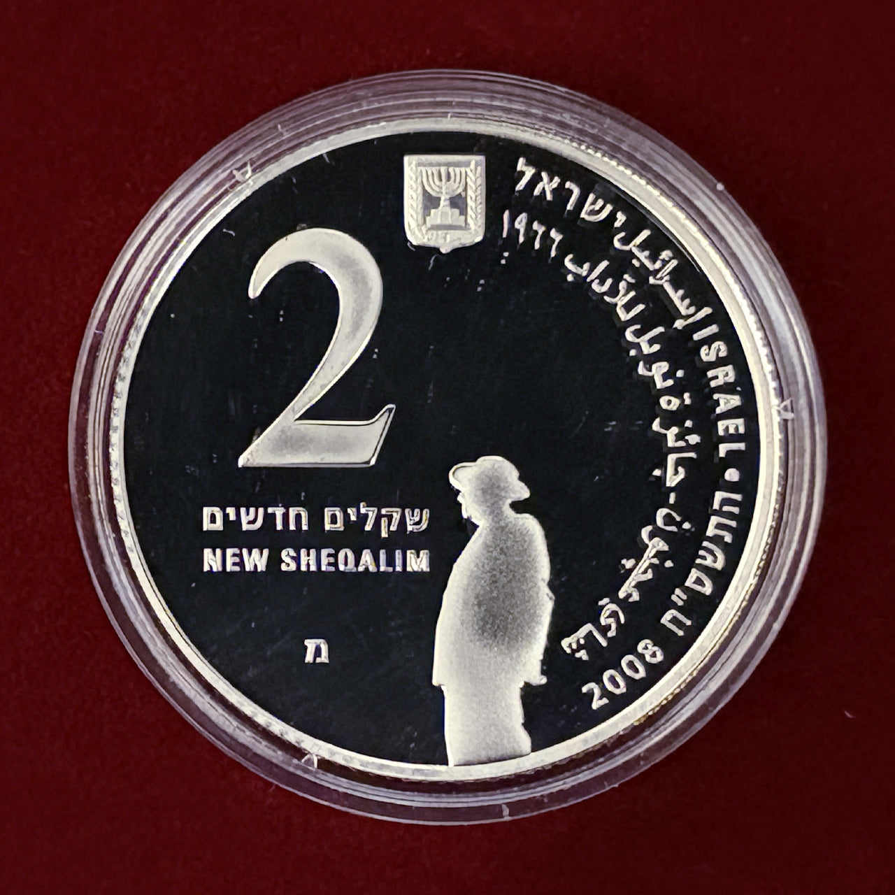 【イスラエル】ノーベル賞受賞者シュムエル・ヨセフ・アグノン 2シェケル 銀貨 プルーフ 2008［B-0000680］