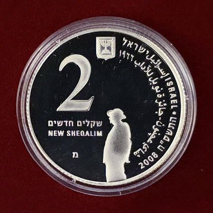 【イスラエル】ノーベル賞受賞者シュムエル・ヨセフ・アグノン 2シェケル 銀貨 プルーフ 2008［B-0000680］