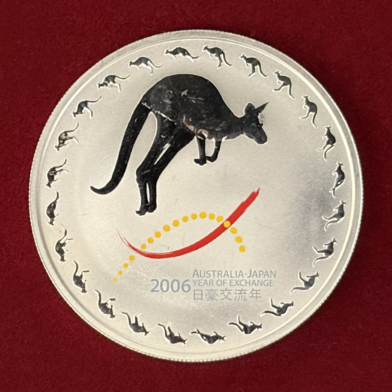 【オーストラリア】日豪交流年記念 1ドル 銀貨 2006［B-0000699］