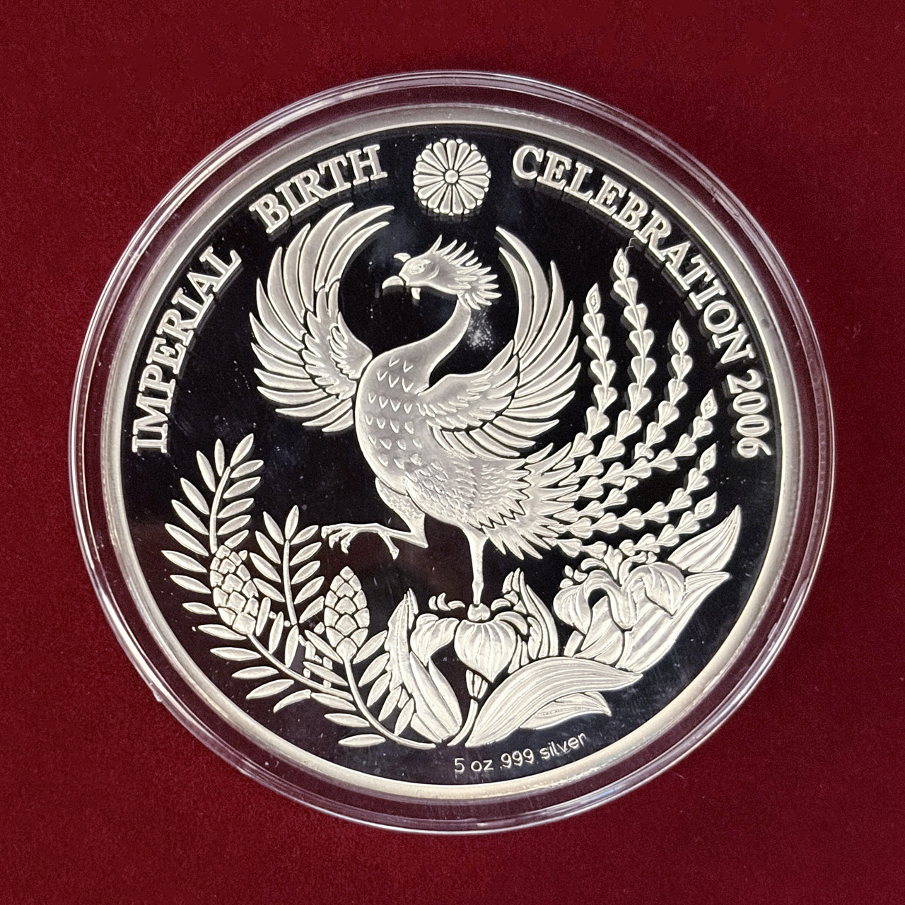 【クック諸島】秋篠宮家親王殿下御誕生記念 25ドル 銀貨 プルーフ 2006［B-0000702］