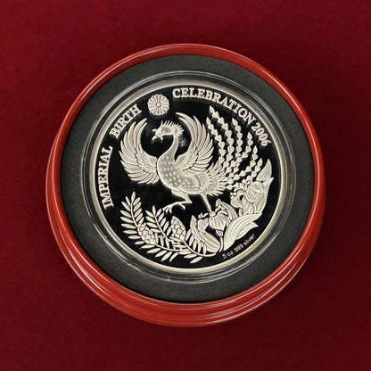 【クック諸島】秋篠宮家親王殿下御誕生記念 25ドル 銀貨 プルーフ 2006［B-0000702］