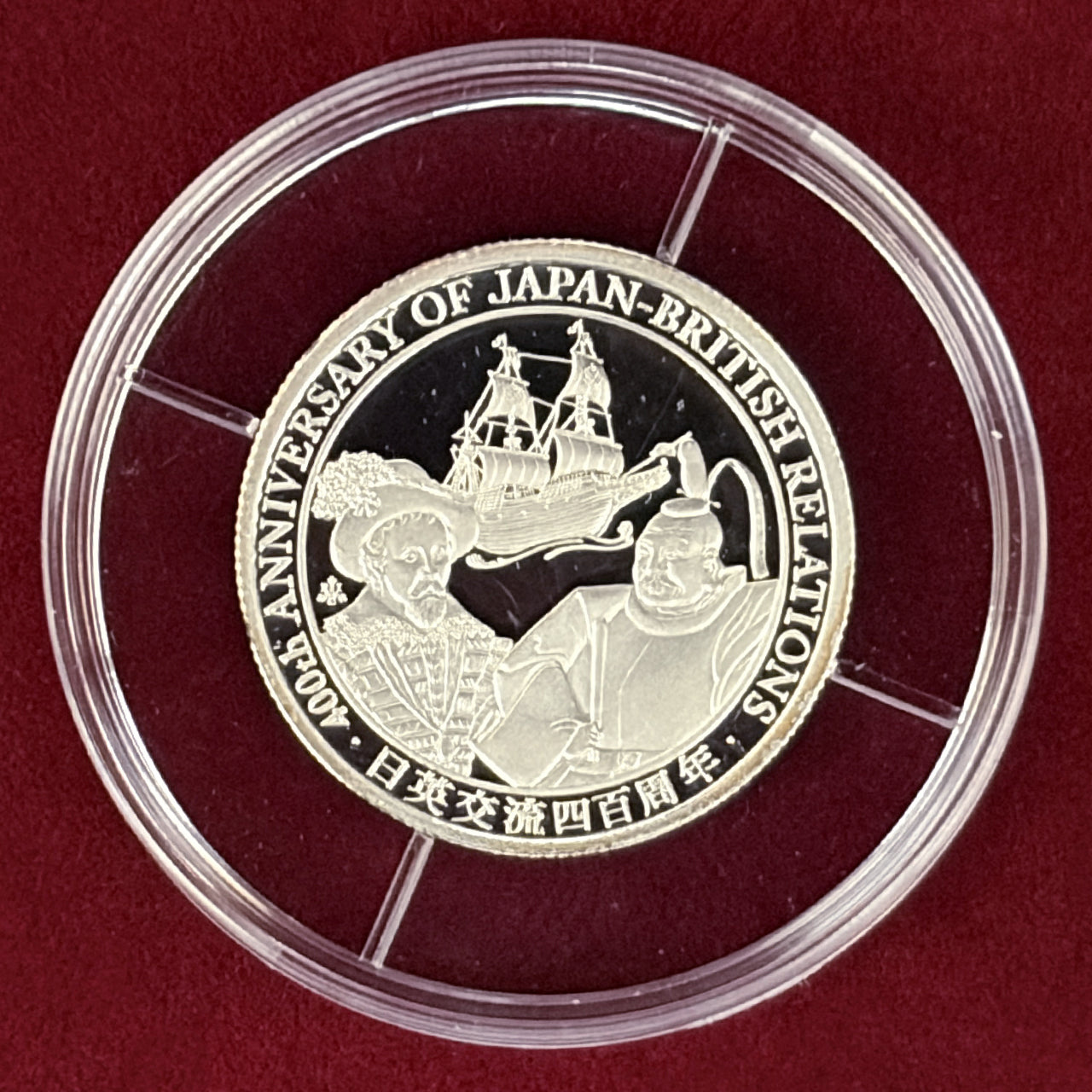 【セントヘレナ】日英交流400周年記念 5ペンス 銀貨 プルーフ 2013［B-0000710］