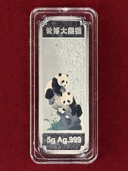 【中国】2010年上海国際博覧会記念 パンダ 銀製プレート［B-0000711］