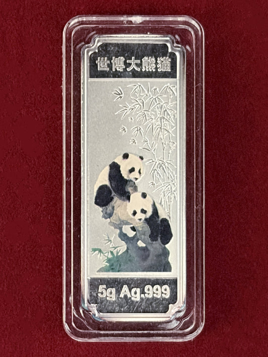 【中国】2010年上海国際博覧会記念 パンダ 銀製プレート［B-0000711］
