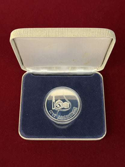 【イラク】ヒジュラ暦1400周年記念 1ディナール 銀貨 プルーフ 1980［B-0000742］