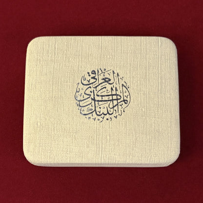 【イラク】ヒジュラ暦1400周年記念 1ディナール 銀貨 プルーフ 1980［B-0000742］