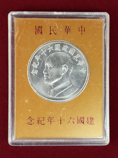 【台湾】中華民国建国60周年記念 銀製メダル 1971［B-0000759］