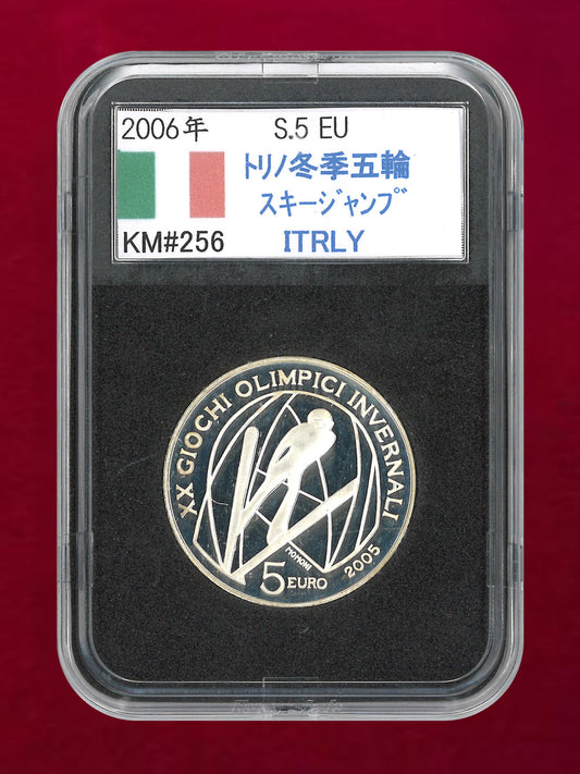 【イタリア】2006年トリノオリンピック記念 5ユーロ 銀貨 スキージャンプ プルーフ 2005［B-0000761］