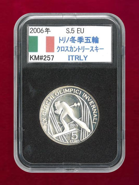 【イタリア】2006年トリノオリンピック記念 5ユーロ 銀貨 クロスカントリースキー プルーフ 2005［B-0000762］