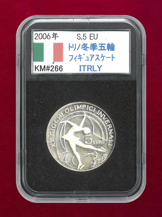 【イタリア】2006年トリノオリンピック記念 5ユーロ 銀貨 フィギュアスケート プルーフ 2005［B-0000763］