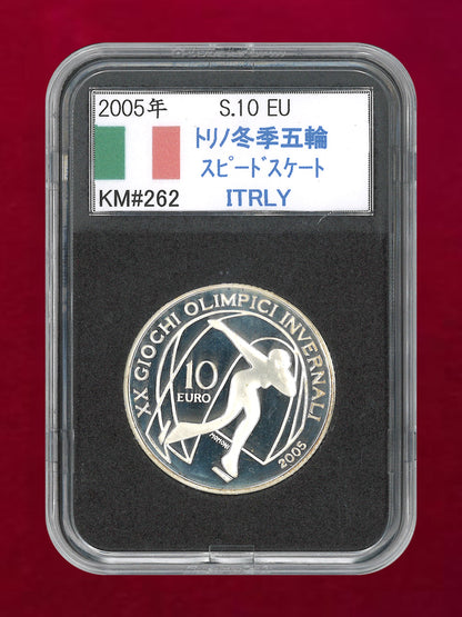 【イタリア】2006年トリノオリンピック記念 10ユーロ 銀貨 スピードスケート プルーフ 2005［B-0000766］