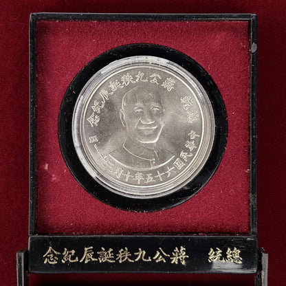 【台湾】蒋介石総統生誕90周年記念 銀製メダル 1976［B-0000767］