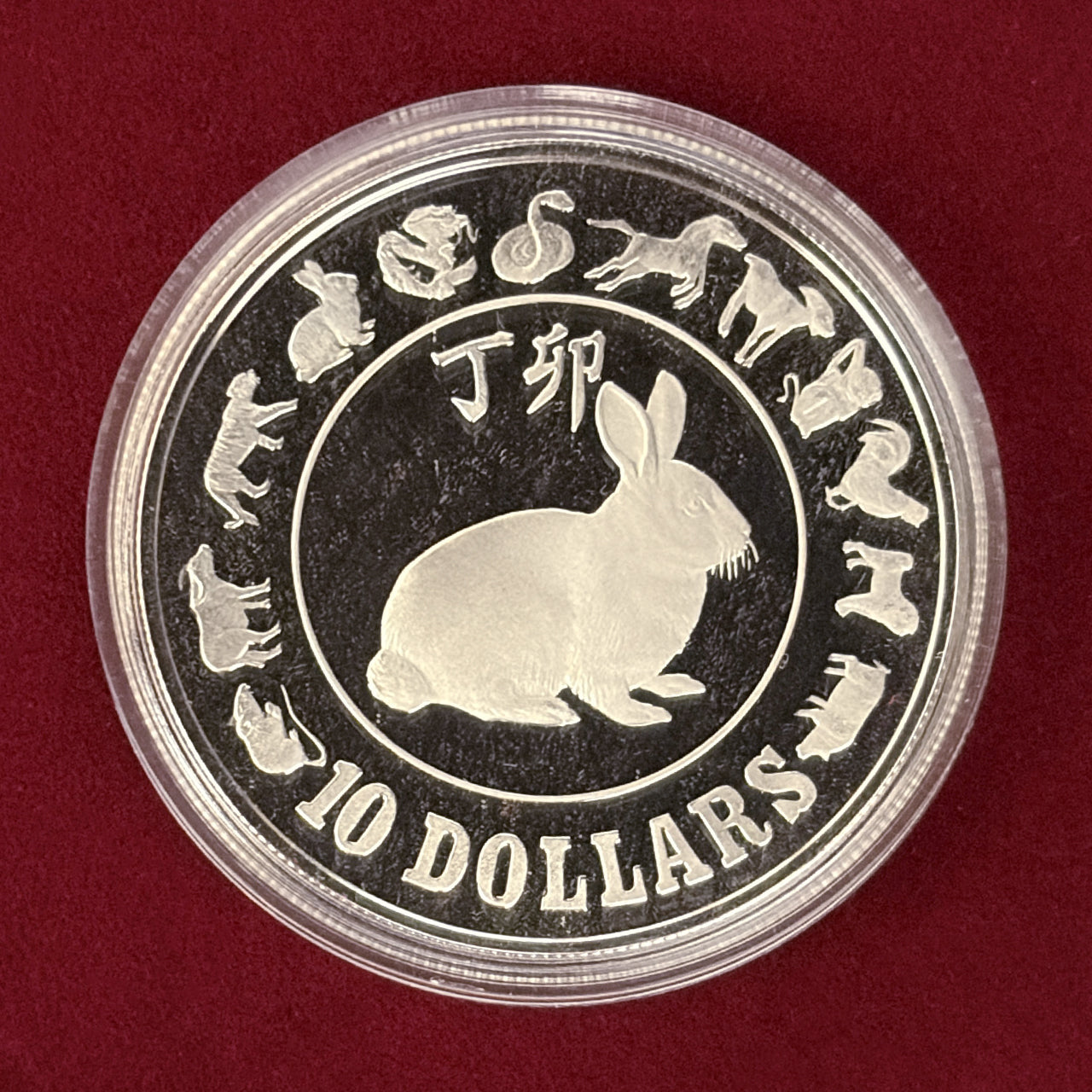 シンガポール】卯年 10ドル 銀貨 プルーフ 1987［B-0000785