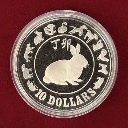 【シンガポール】卯年 10ドル 銀貨 プルーフ 1987［B-0000785］