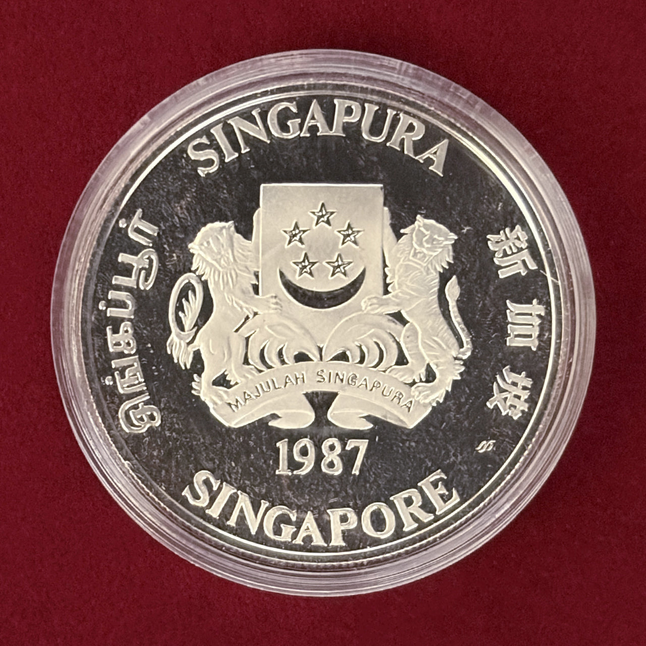 【シンガポール】卯年 10ドル 銀貨 プルーフ 1987［B-0000785］