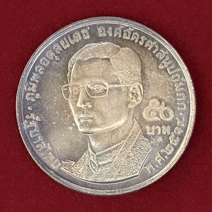 【タイ】仏教徒連盟創立20周年記念 50バーツ 銀貨 1971［B-0000790］