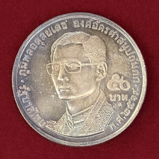 【タイ】仏教徒連盟創立20周年記念 50バーツ 銀貨 1971［B-0000790］
