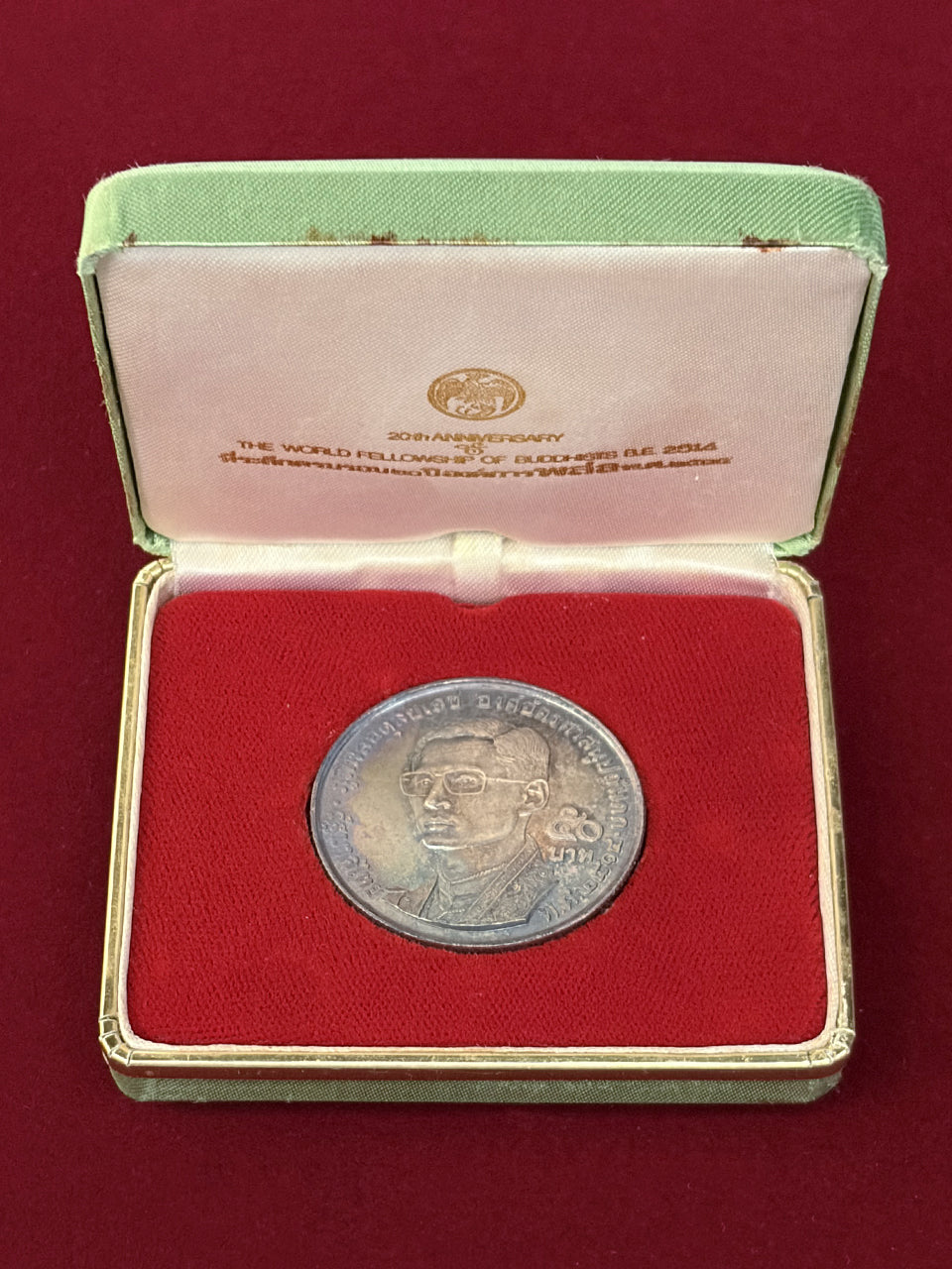 タイ】仏教徒連盟創立20周年記念 50バーツ 銀貨 1971［B-0000790