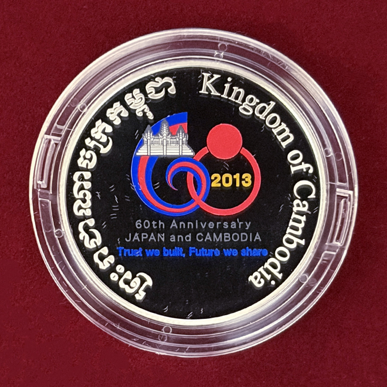 【カンボジア】日本・カンボジア友好60周年記念 3000リエル 銀貨 プルーフ 2013［B-0000800］