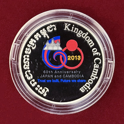 【カンボジア】日本・カンボジア友好60周年記念 3000リエル 銀貨 プルーフ 2013［B-0000800］