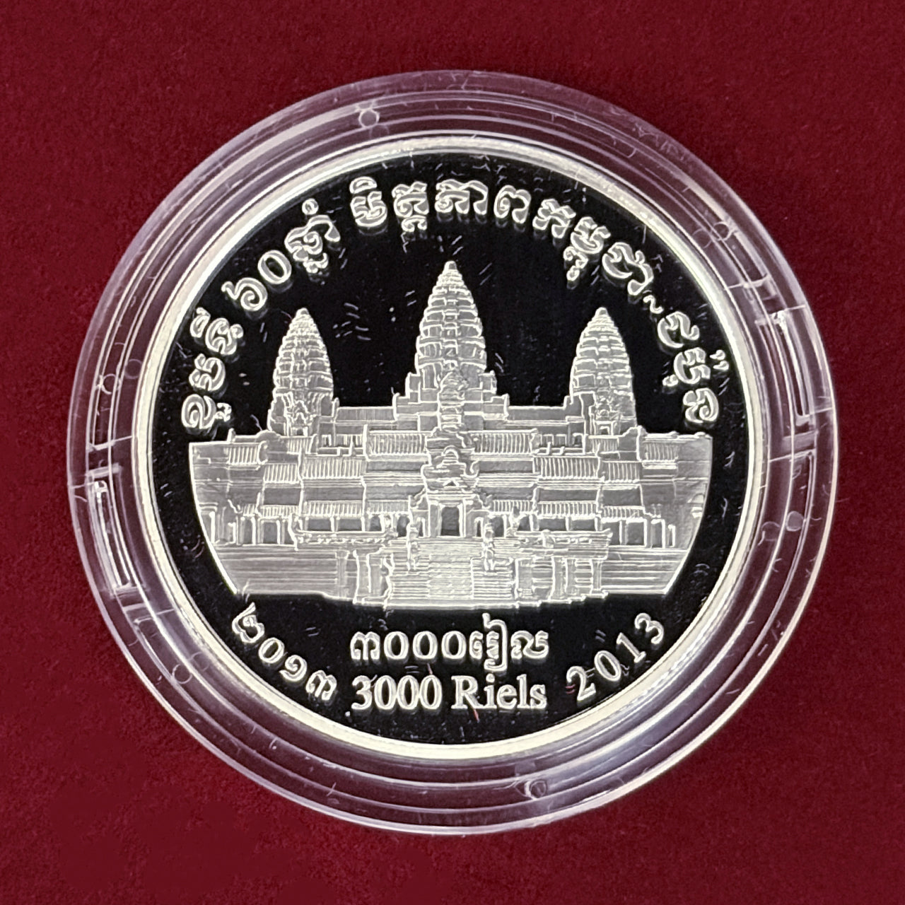 【カンボジア】日本・カンボジア友好60周年記念 3000リエル 銀貨 プルーフ 2013［B-0000800］