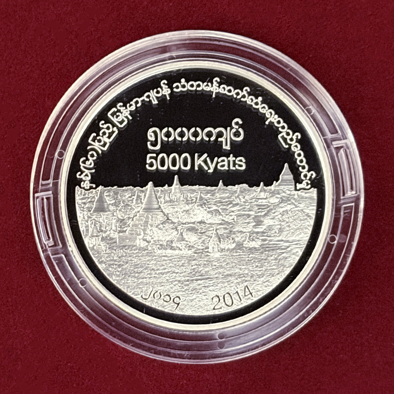 【ミャンマー】日本・ミャンマー外交関係樹立60周年記念 5000チャット 銀貨 プルーフ 2014［B-0000801］