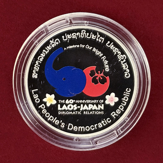 [Laos] 50,000 kip silver coin commemorating 60 years of diplomatic relations with Japan 2015 [B-0000022]