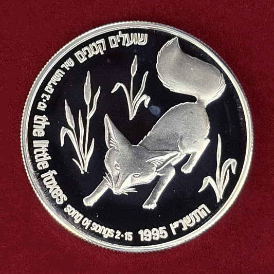 【イスラエル】キツネとブドウ畑 2シェケル 銀貨 プルーフ 1996［B-0000806］