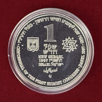 【イスラエル】独立記念日 第1回シオニスト会議100周年記念 1シェケル 銀貨 プルーフ 1997［B-0000807］