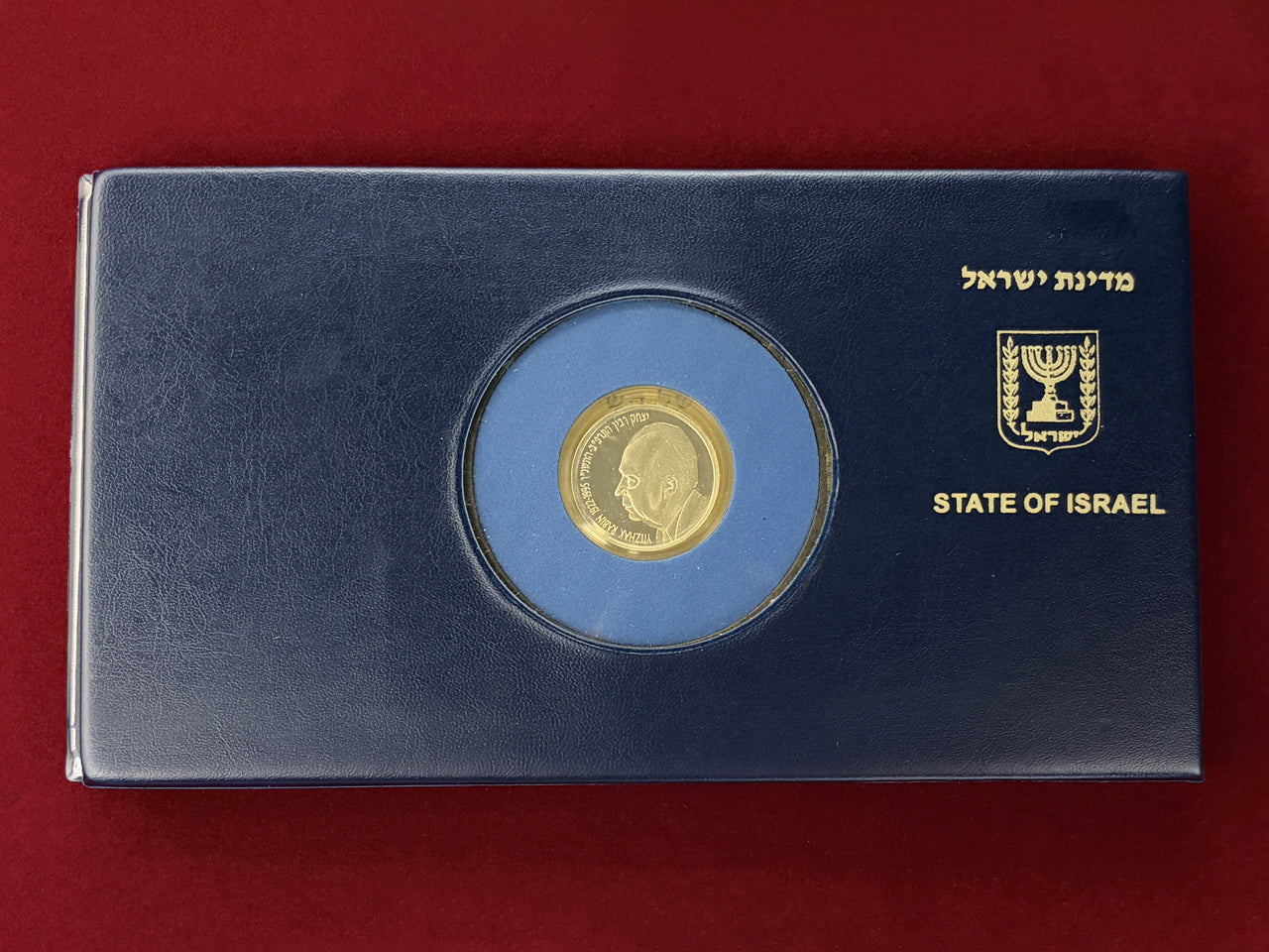 【イスラエル】イツハク・ラビン記念 1シェケル 銀貨 プルーフ 1996［B-0000808］