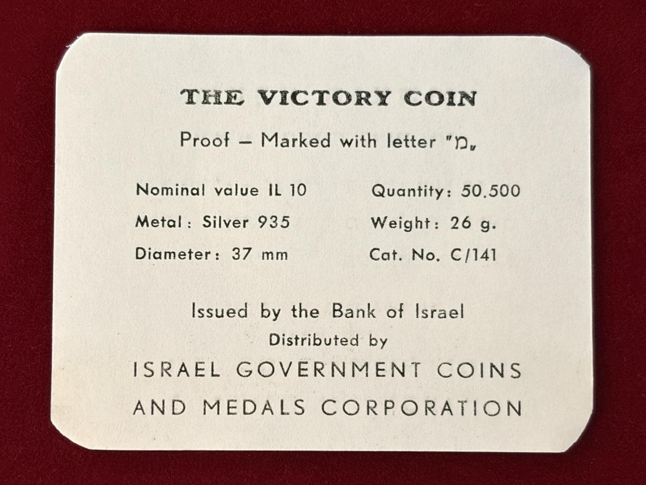 【イスラエル】第2次中東戦争勝利記念 10リロット 銀貨 1967［B-0000809］