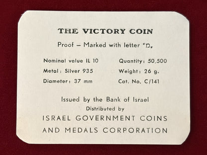 【イスラエル】第2次中東戦争勝利記念 10リロット 銀貨 1967［B-0000809］