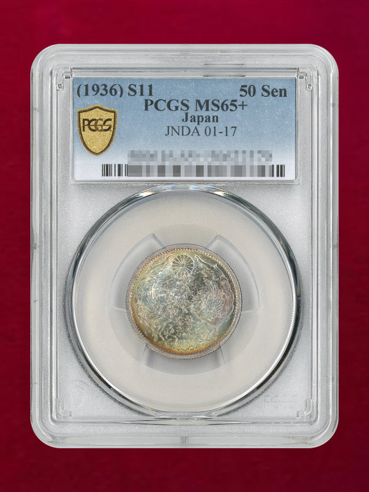 【日本】小型50銭 銀貨 昭和11(1936) PCGS MS65+［B-0000812］