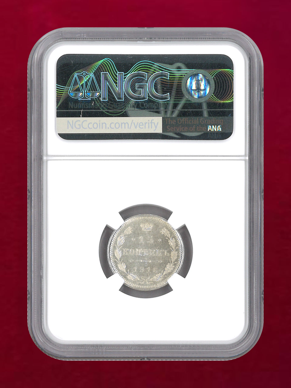 ロシア】15コペイカ 銀貨 1916BC NGC MS 63［B-0000824］ – ワールド