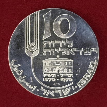 [Israel] 22nd Independence Day, 100th Anniversary of Israeli Agricultural Schools, 10 Lirot Silver Proof Coin, 1970 [B-0000833]